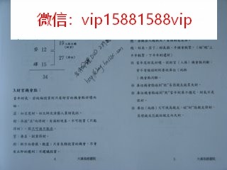 李宗驹-玄宗心易姓名学职业课程讲义电子书33页 李宗驹-玄宗心易姓名学职业课程讲义(图4)