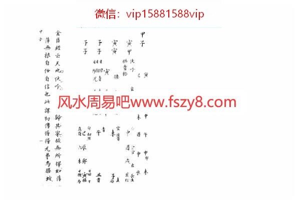 大六壬集应钤卷之01甲子古本PDF电子书54页 大六壬集应钤卷之01甲子古本书(图2)