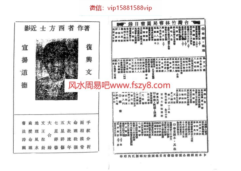 痣相绘图详解痣理大全-西方士着