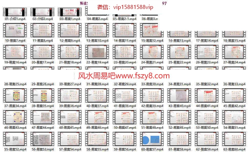 太公奇门易案问道录像100集-太公奇门奇门遁甲演化奇门定位课程(图1)