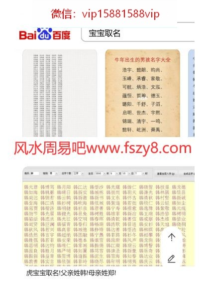 张述任张述任2017怎样给宝宝起个好名字视频全集