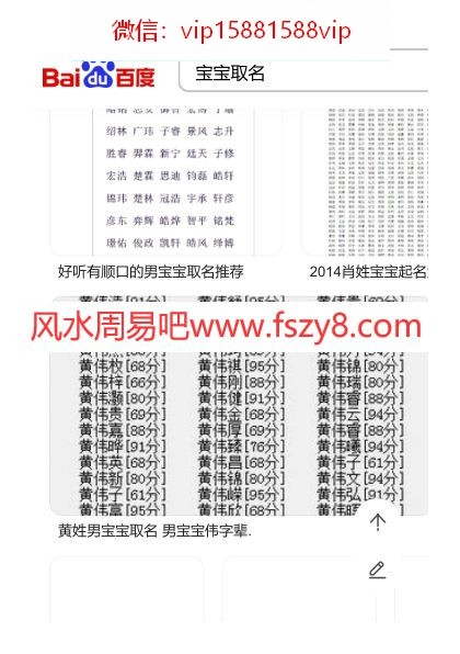 易经取名资料下载