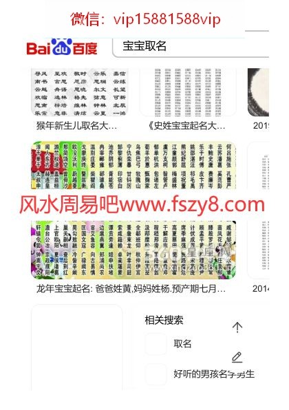 张述任易经取公司名