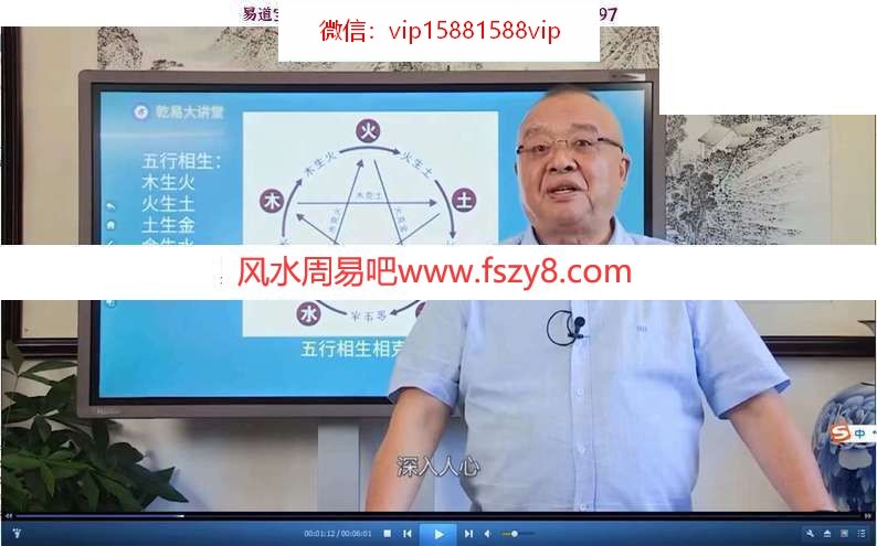 李计忠乾易大讲堂一卦多断初中级视频130集  李计忠一卦多断诀窍(图3)