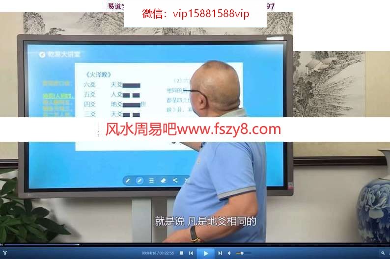 李计忠乾易大讲堂一卦多断初中级视频130集  李计忠一卦多断诀窍(图5)