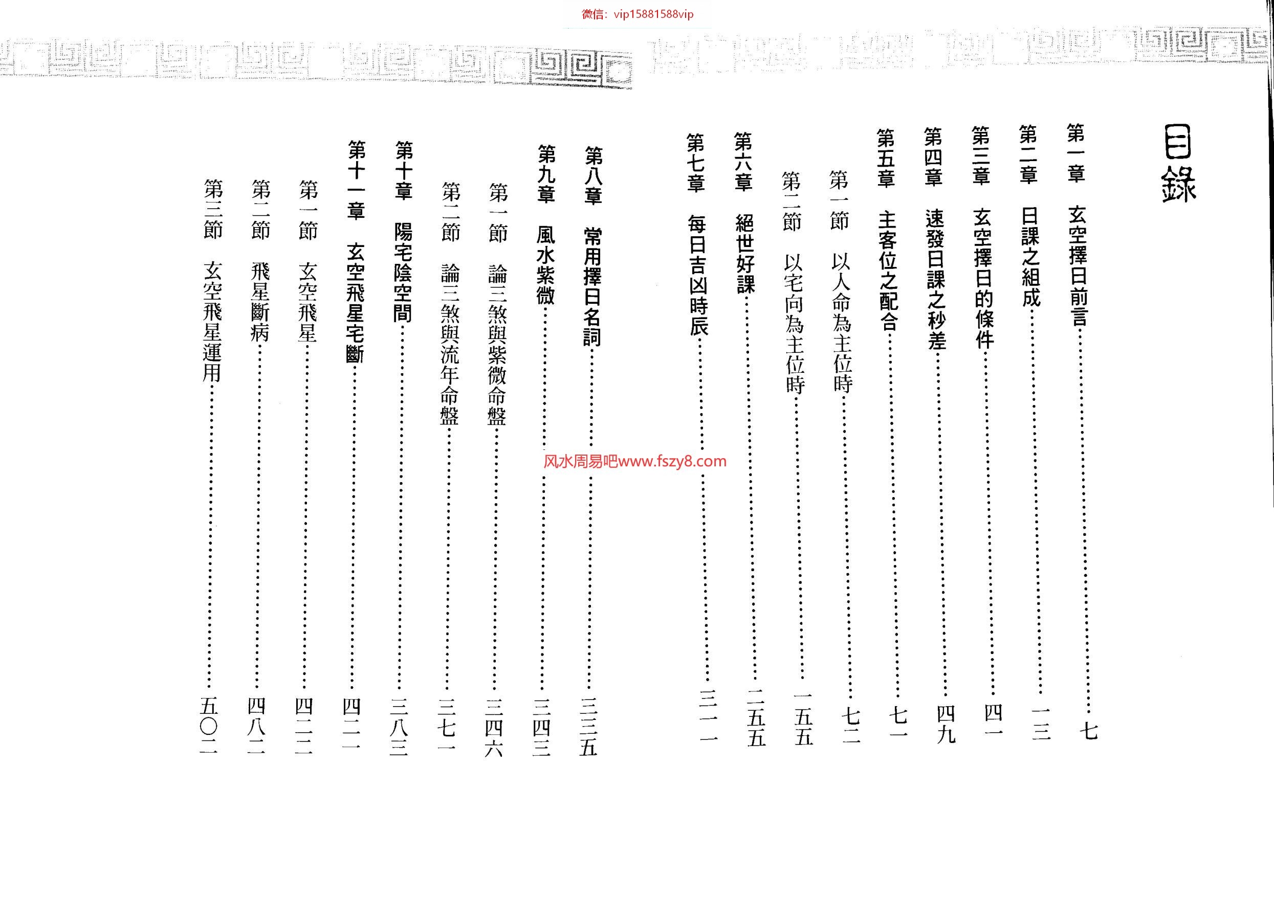 王祥安王祥安地理风水12套合集 王祥安阳宅堪舆风水合集