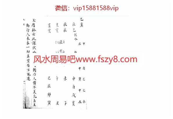 大六壬集应钤卷之12乙亥古本PDF电子书41页 大六壬集应钤卷之12乙亥古本书(图2)