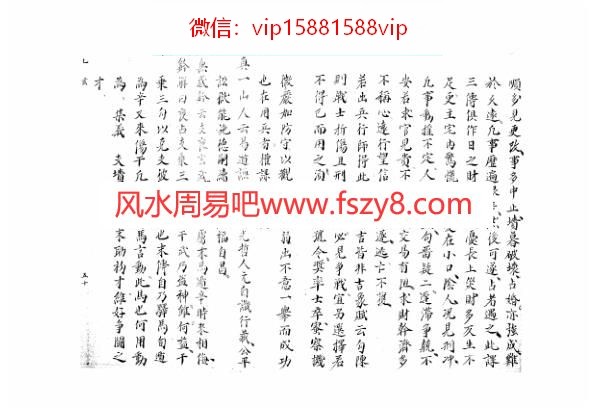 大六壬集应钤卷之12乙亥古本PDF电子书41页 大六壬集应钤卷之12乙亥古本书(图4)