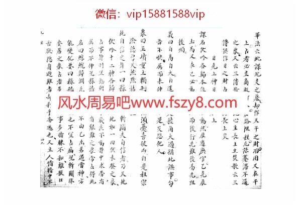 大六壬集应钤卷之12乙亥古本PDF电子书41页 大六壬集应钤卷之12乙亥古本书(图3)