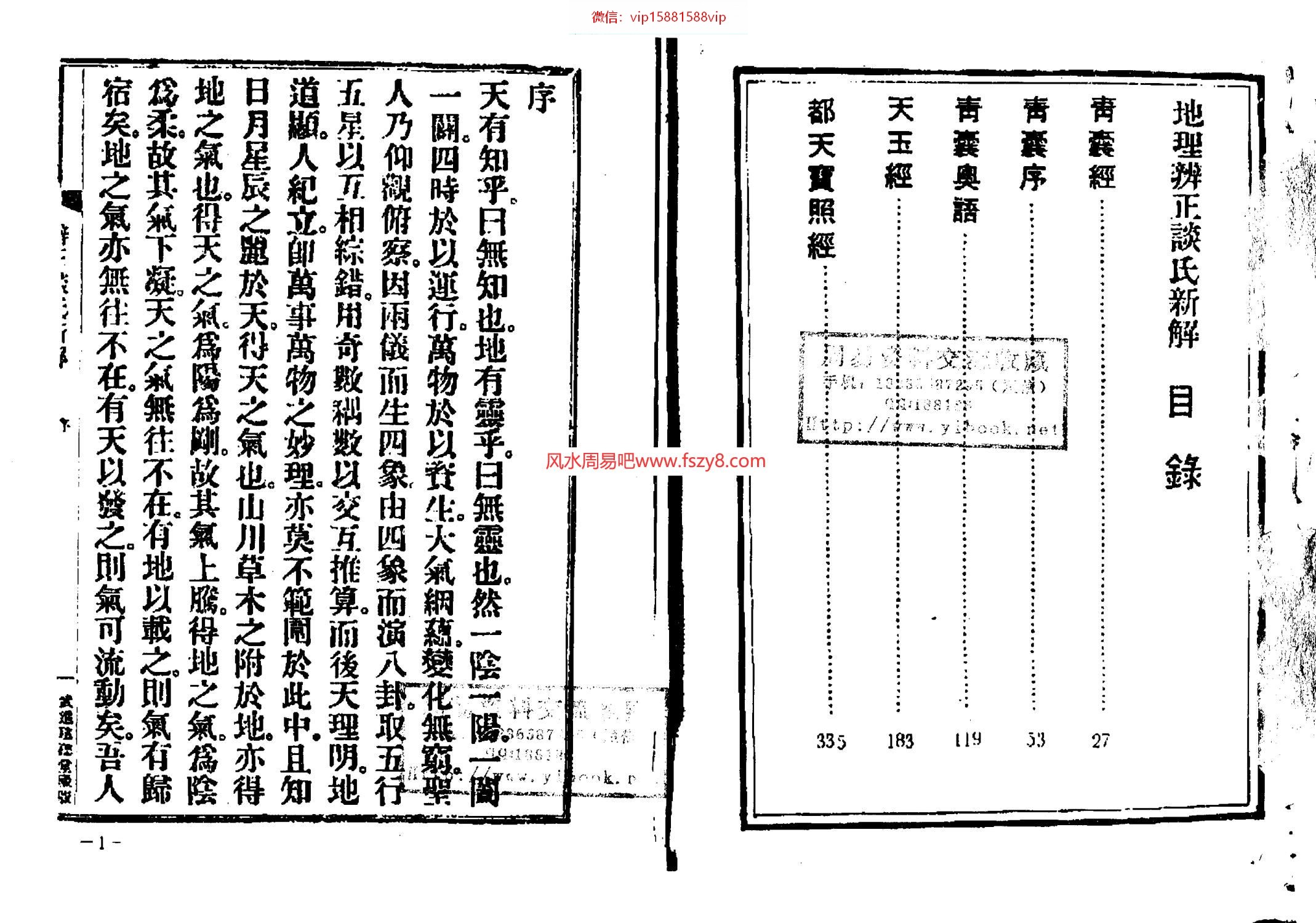 谈养吾地理河洛