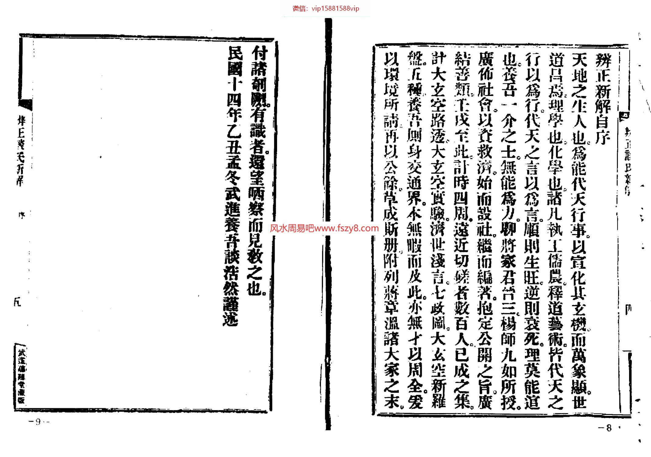 谈养吾河洛中文社区