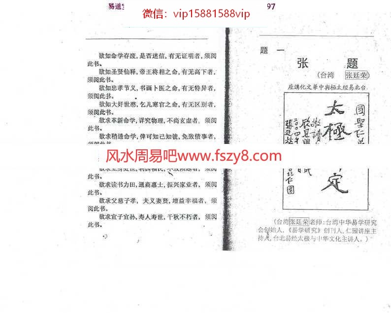 【精品】苏国圣：小成图解读305页pdf百度网盘资源全文下载!(图6)