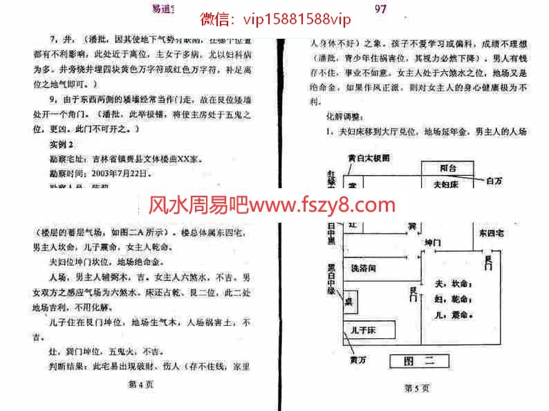 (图6)