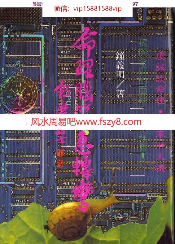 钟义明-命理急转弯pdf完整电子版百度云网盘资源下载(图1)