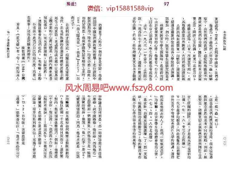 钟义明-命理急转弯pdf完整电子版百度云网盘资源下载(图7)