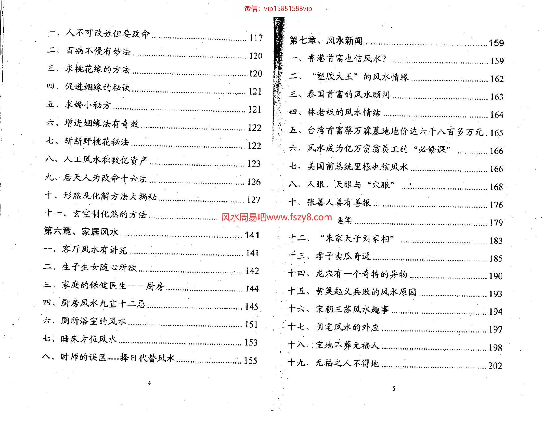 寻龙点穴资料下载