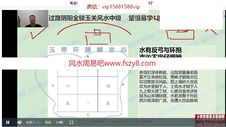 许光明金锁玉关过路阴阳百度云 许光明过路阴阳初中级课程录像20集课程(图1)