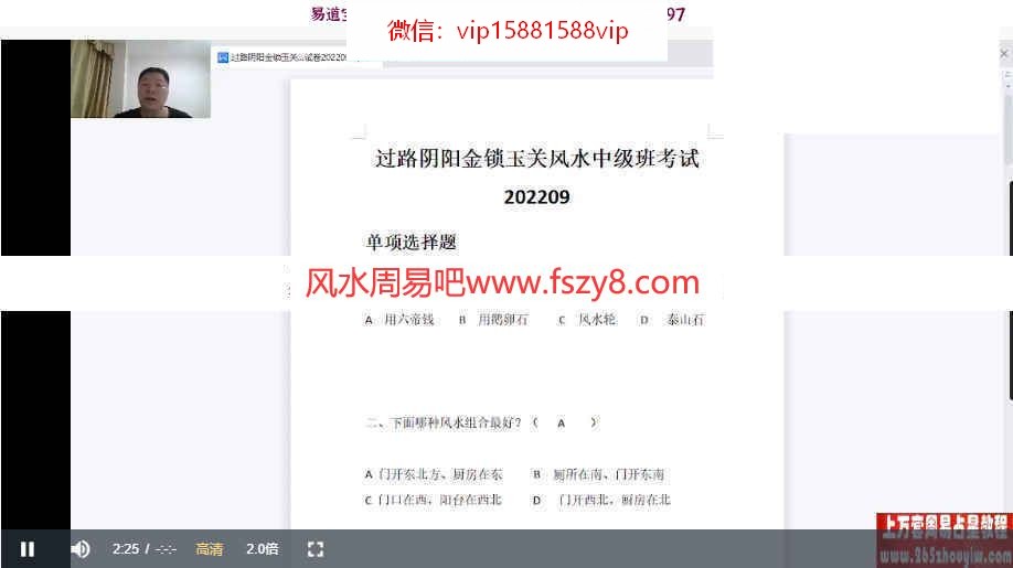 许光明金锁玉关过路阴阳百度云 许光明过路阴阳初中级课程录像20集课程(图6)