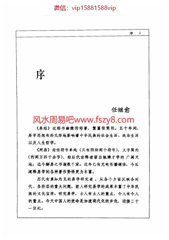 朱高正易经入门 pdf