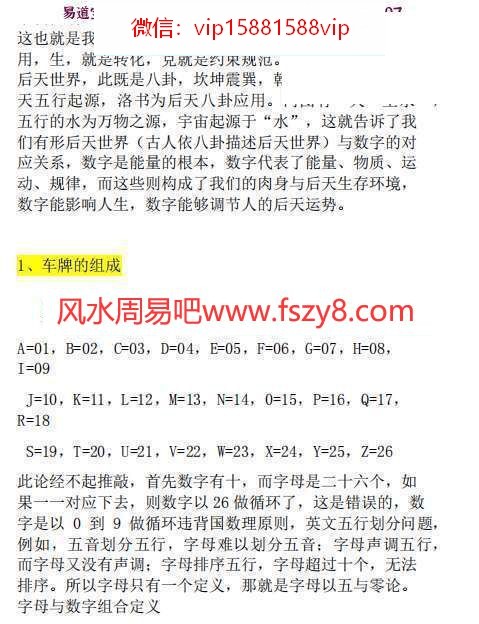 刘觐祎数字能量音频13节含文档 刘觐祎数字能量初中高全套(图4)