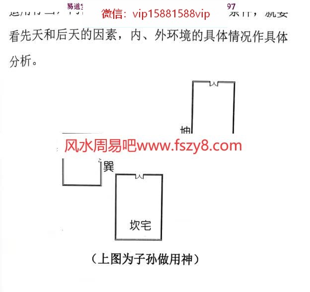 刘若谷嫡传邵广良五行大卦阳宅秘诀二部+阴宅秘诀pdf电子书 地理千多赋秘诀邵广良五行大卦阳宅秘诀阴宅秘诀电子书百度网盘下载(图6)