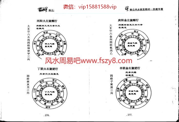 救贫水法资料下载