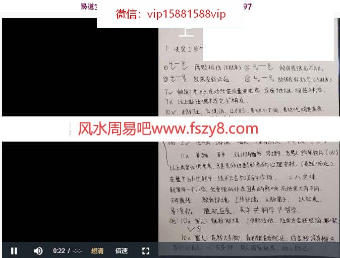 承钰老师数字八字四大格局录像15集课程百度云下载 承钰八字格局数字八字教学(图2)