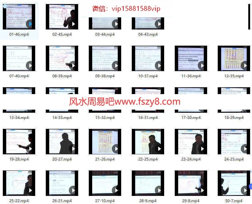 古禄命八字系统课程46节高清录像百度云课程