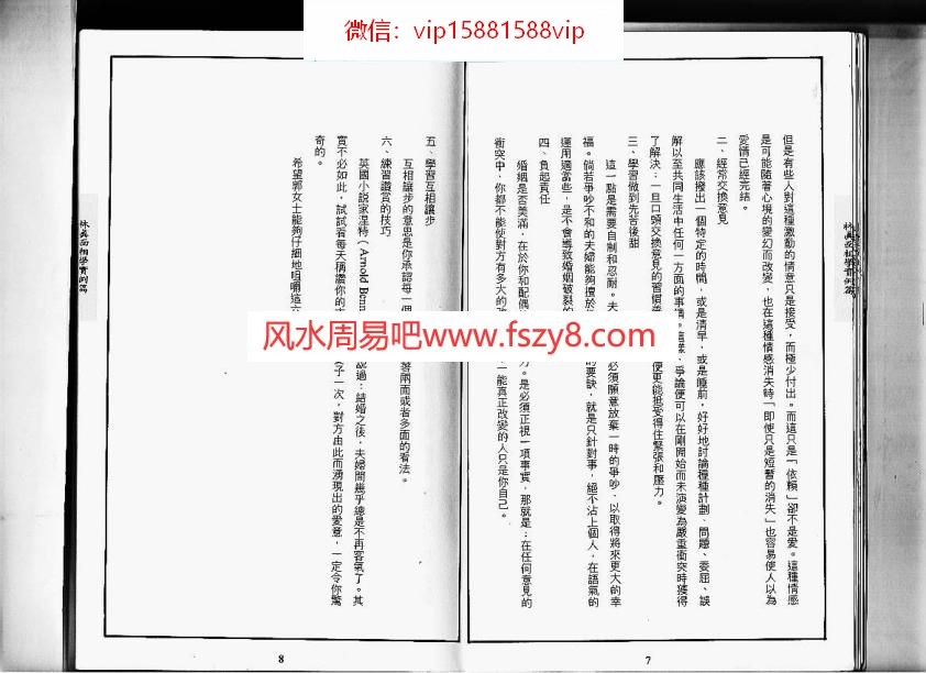 林真手相面相pdf