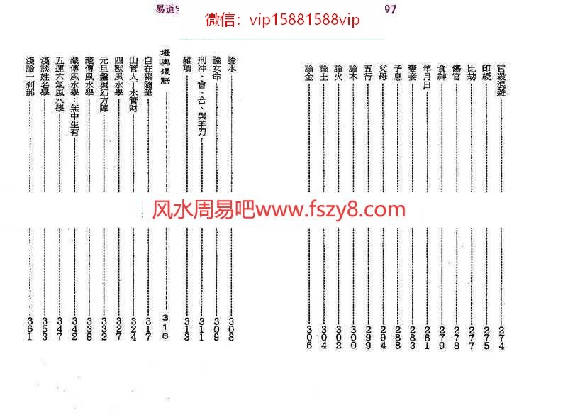 论命琐记(第二集)+蒋文正pdf电子版资源百度云网盘下载(图5)