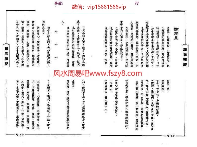 论命琐记(第二集)+蒋文正pdf电子版资源百度云网盘下载(图7)