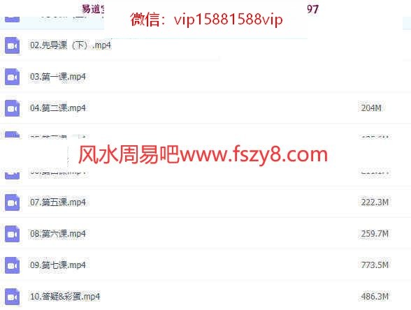依盈老师数字识人风水初阶课程10集视频百度网盘下载 数字能量数字识人数字风水数字神断数字断吉凶依盈数字识人风水视频(图1)