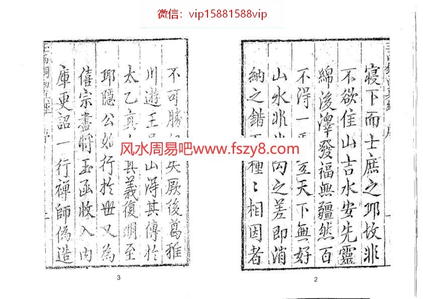 造葬五立向真秘诀,杨公祠秘传水法讲解,陈子性廿四山造葬秘传pdf,罗经秘传,三僚秘传演海分金秘诀,正体五行择日秘传精髓,陈子性廿四山造葬秘诀,三僚秘传阳宅断,陈子性廿四山造葬秘传,三僚老挨星三僚秘传