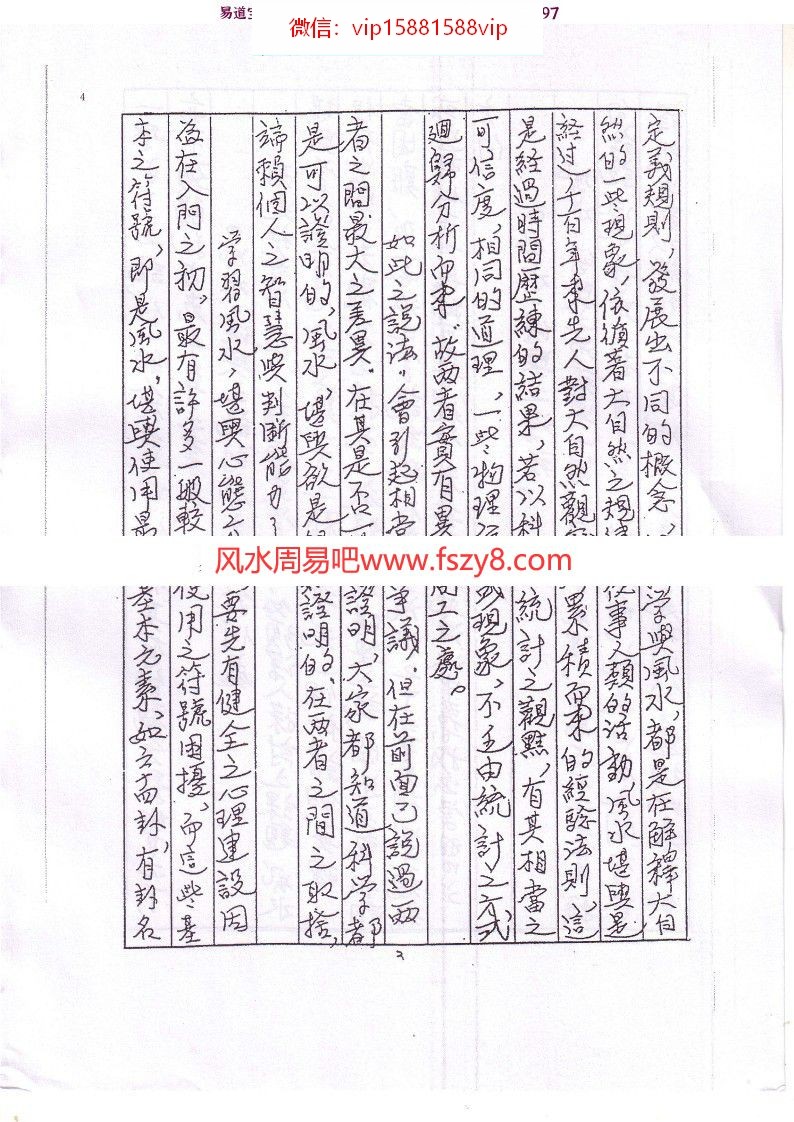 吕学铉：岭南三元地理250页-嶺南pdf百度网盘资源全文下载!(图4)