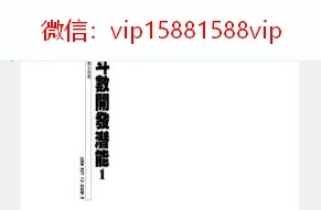 慧心斋主-紫微斗数开发潜能PDF电子书118页 慧心斋主紫微斗数开发潜能书(图2)