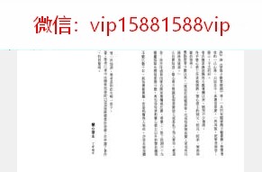 慧心斋主-紫微斗数开发潜能PDF电子书118页 慧心斋主紫微斗数开发潜能书(图4)