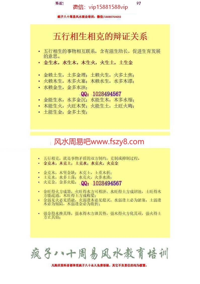 大鑫山人姓名学神断、疯子八十姓名学神断精华版pdf电子版百度云下载(图8)