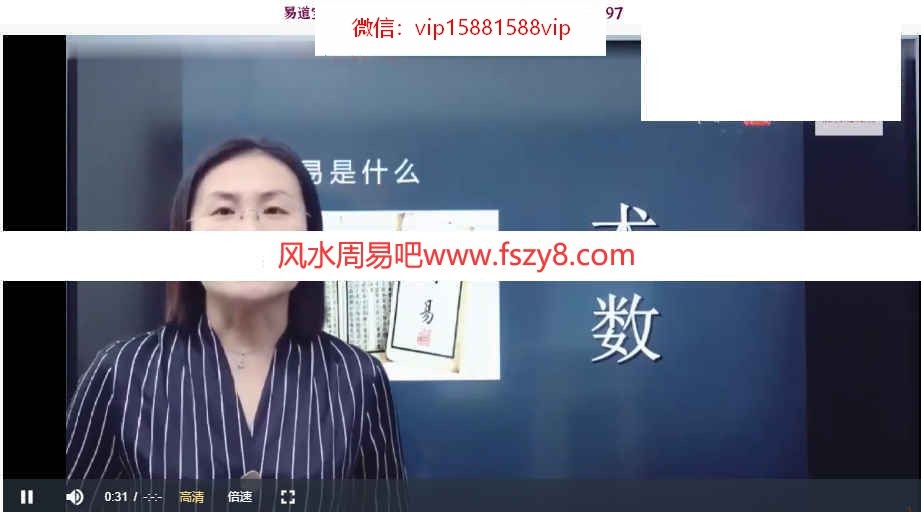 杜新会奇门遁甲初级班杜少宁讲解19集珍藏版录像-杜新会奇门遁甲奇门遁甲入门课程(图5)