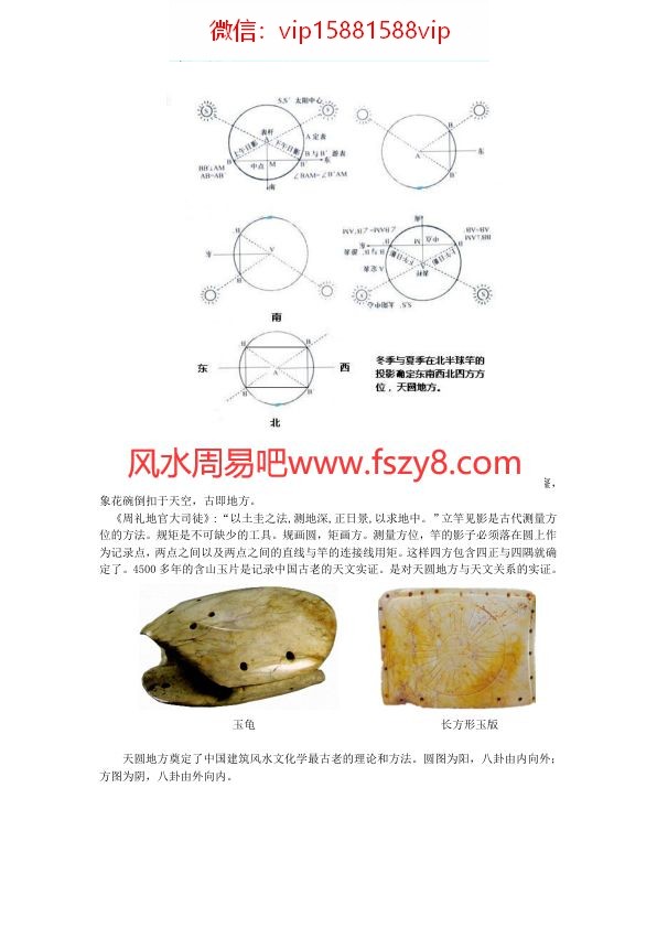 周易理论周易基础理论修订