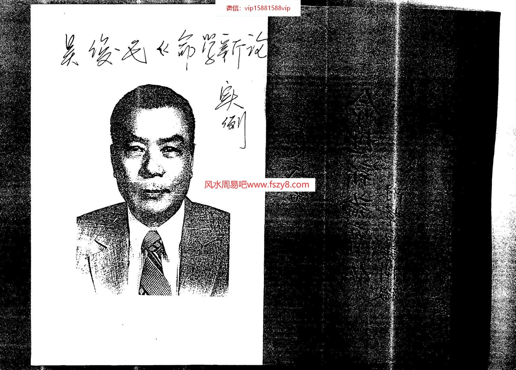 吴俊民命理新论实例电子书PDF203页 命理新论实例百度网盘下载(图1)