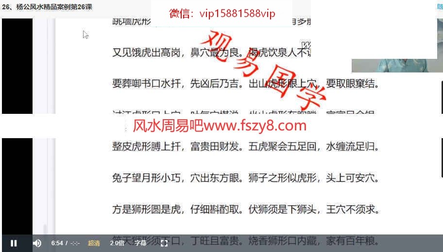 唐一琛杨公风水案例课41集录像百度云课程