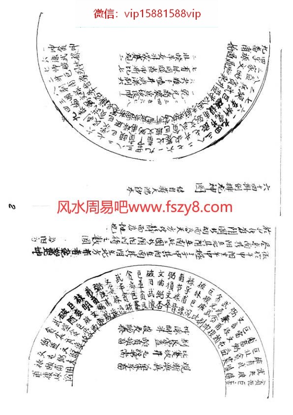 挨星三元