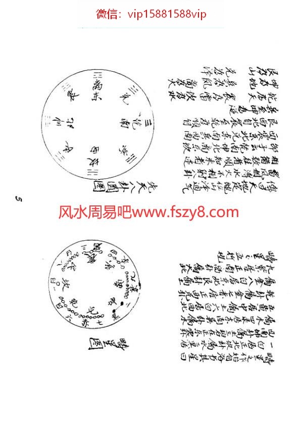 三元山水是什么字