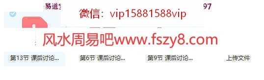 殷浩然能量筑基课程下载 殷浩然能量课程初级迅猛提升班63个录像(图6)