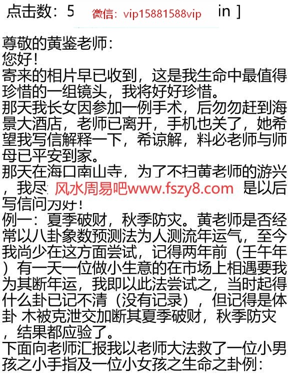 易医疾病诊治法PDF电子书234页 易医疾病诊治法书(图3)