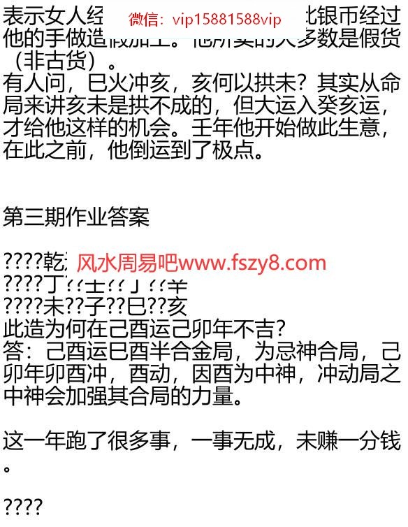 公开50期资料答案及盐城笔记PDF电子书154页 公开50期资料答案及盐城笔记书(图2)