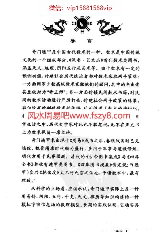 杜新会的奇门遁甲怎么样,学奇门遁甲的后果,学奇门遁甲真实例子,杜新会奇门遁甲教学视频,神奇之门学得无头无尾的,奇门预测收学员吗,奇门遁甲求学考试,奇门遁甲学两招儿教教我,先学易经再学奇门遁甲,杜新会奇门遁甲预测学杜新会