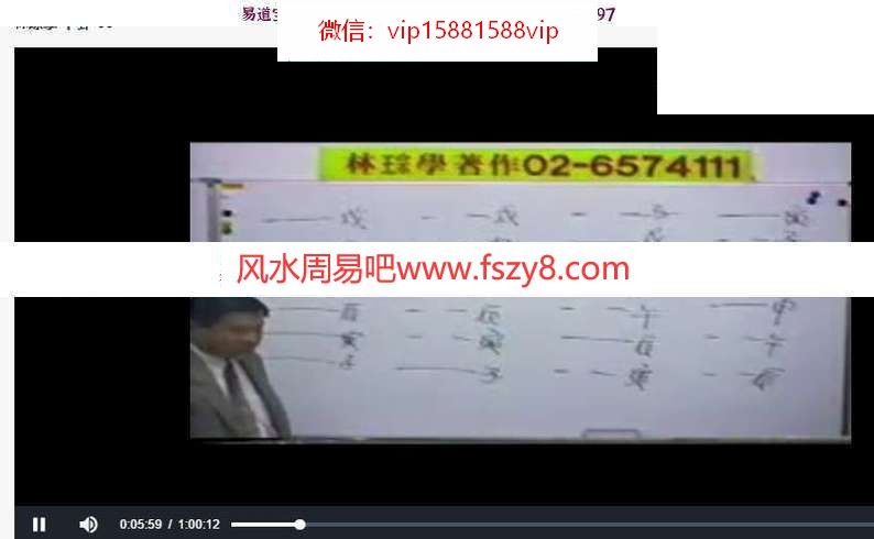 林琮学卜卦课程24讲视频全集+林琮学卜卦精微大玄空城门一诀-阳宅资料3本(图2)