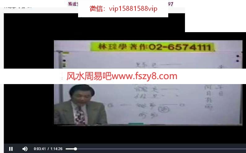 林琮学卜卦课程24讲视频全集+林琮学卜卦精微大玄空城门一诀-阳宅资料3本(图5)