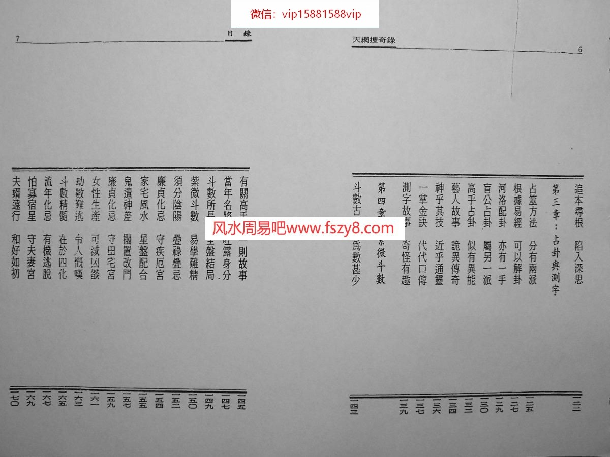 紫微杨紫薇花